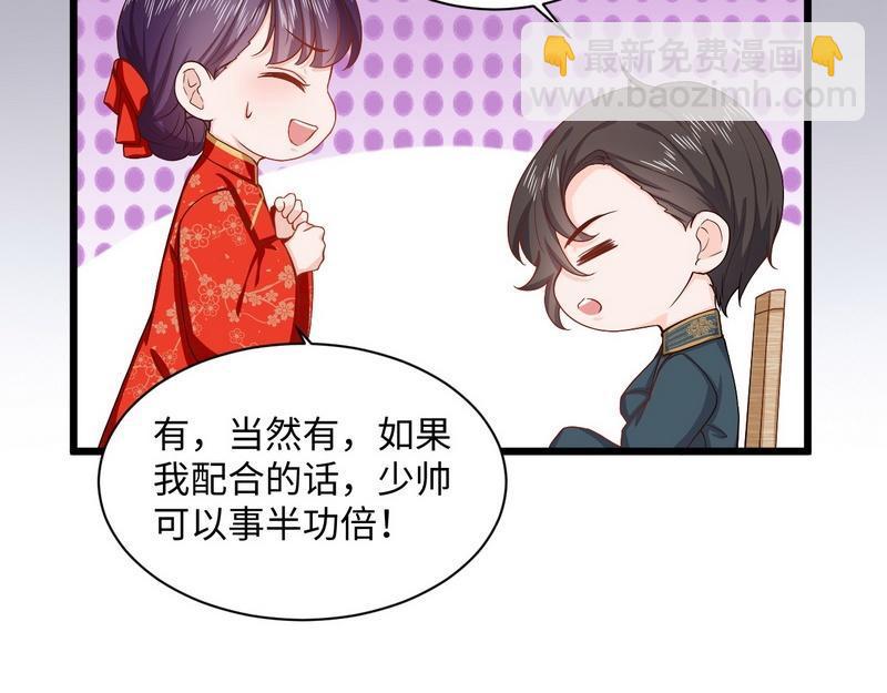 第17话少帅最懂我的心(1/2)-第17话