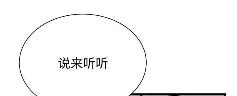 第17话少帅最懂我的心(1/2)-第17话