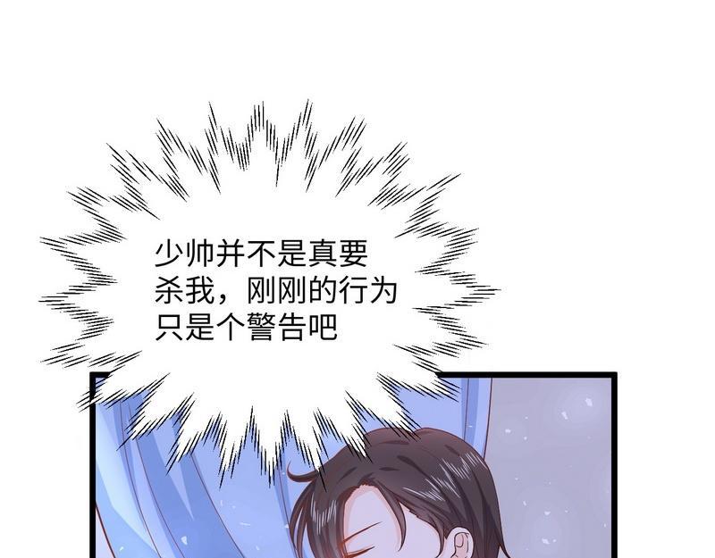 第17话少帅最懂我的心(1/2)-第17话