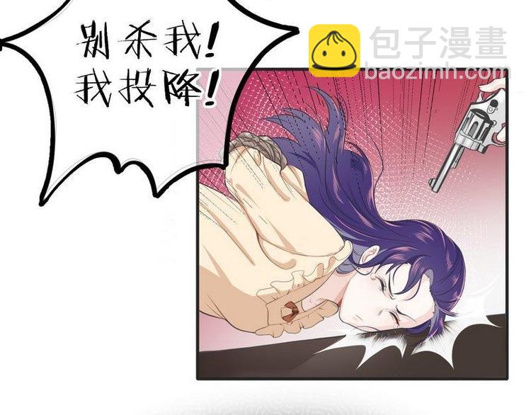 第3话我投降(1/2)-第3话