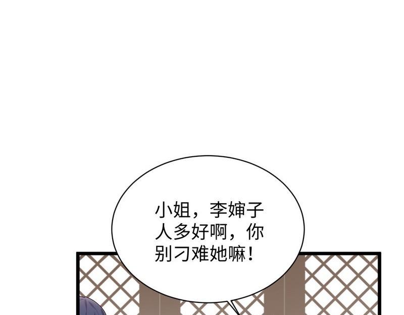 第23话 故作姿态引蛇出洞(1/2)-第23话