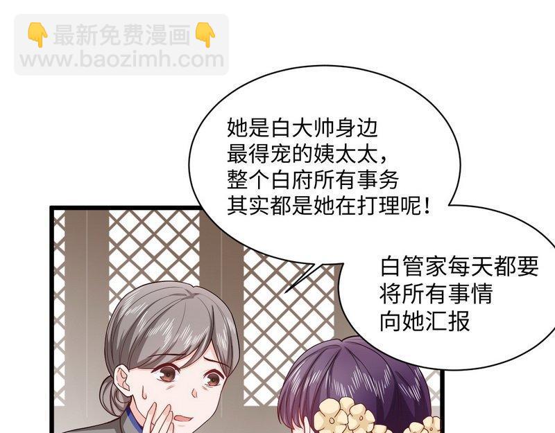 第23话 故作姿态引蛇出洞(1/2)-第23话