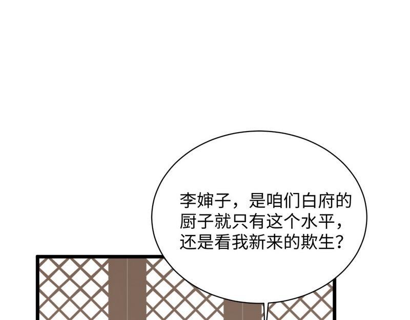 第23话 故作姿态引蛇出洞(1/2)-第23话