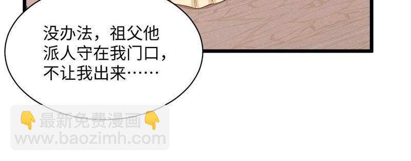 第25话 被隐藏的真相(1/2)-第25话