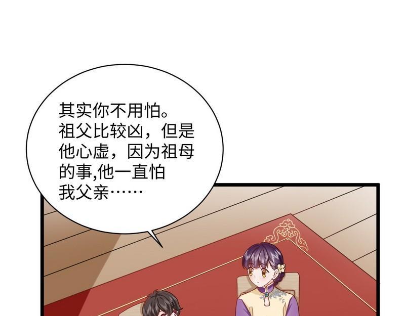 第25话 被隐藏的真相(1/2)-第25话