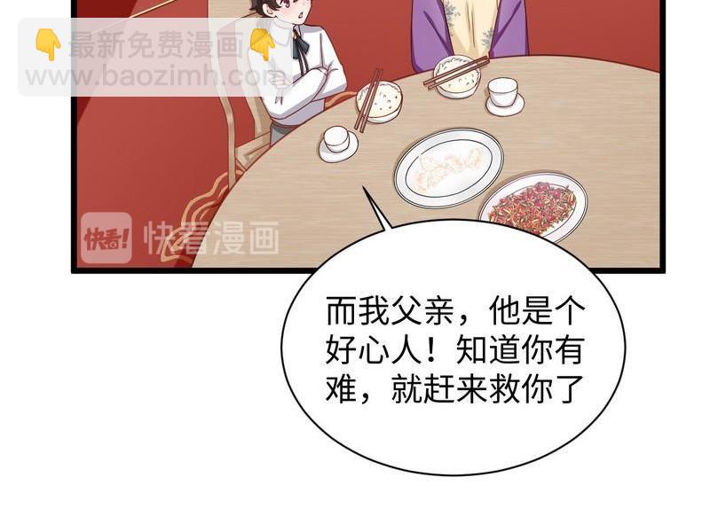 第25话 被隐藏的真相(1/2)-第25话