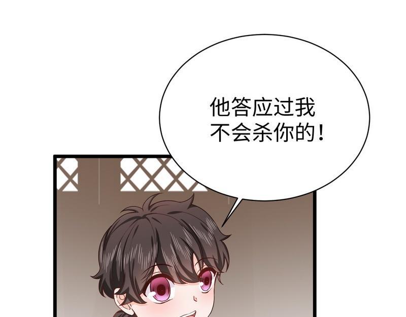 第25话 被隐藏的真相(1/2)-第25话