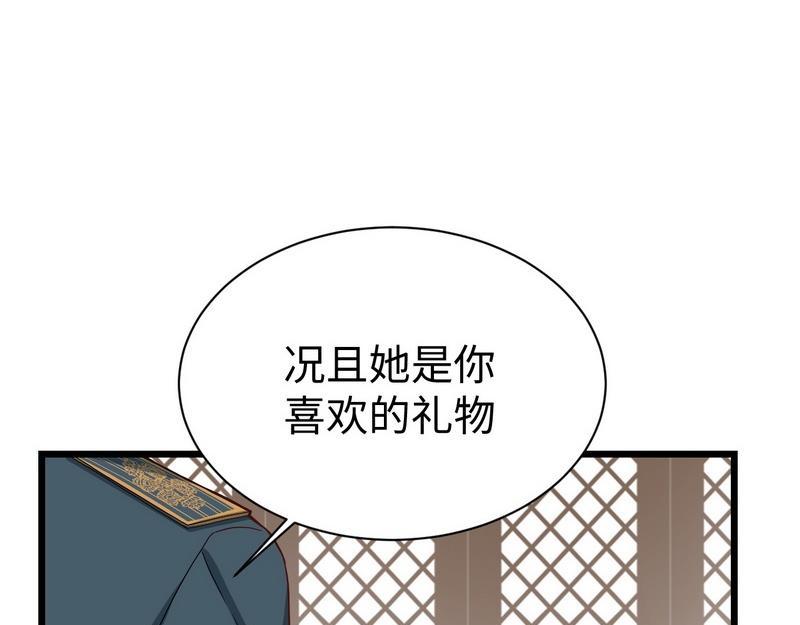 第25话 被隐藏的真相(1/2)-第25话