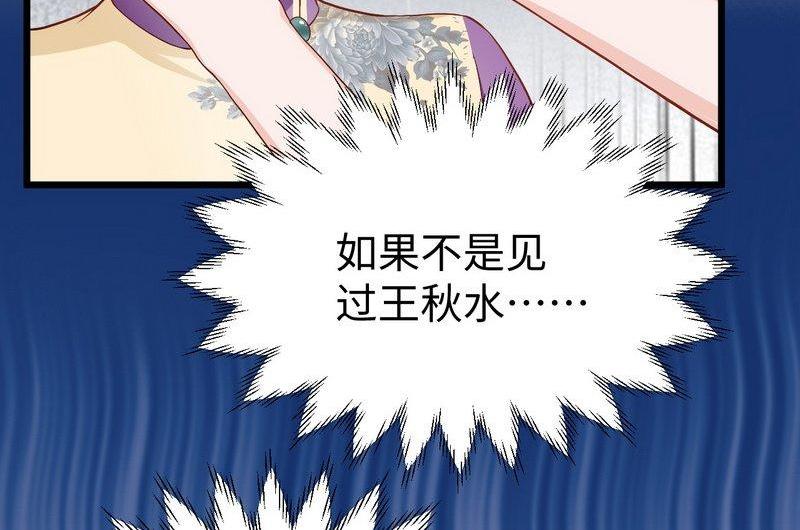 第27话：少帅夫人的母亲(1/3)-第27话