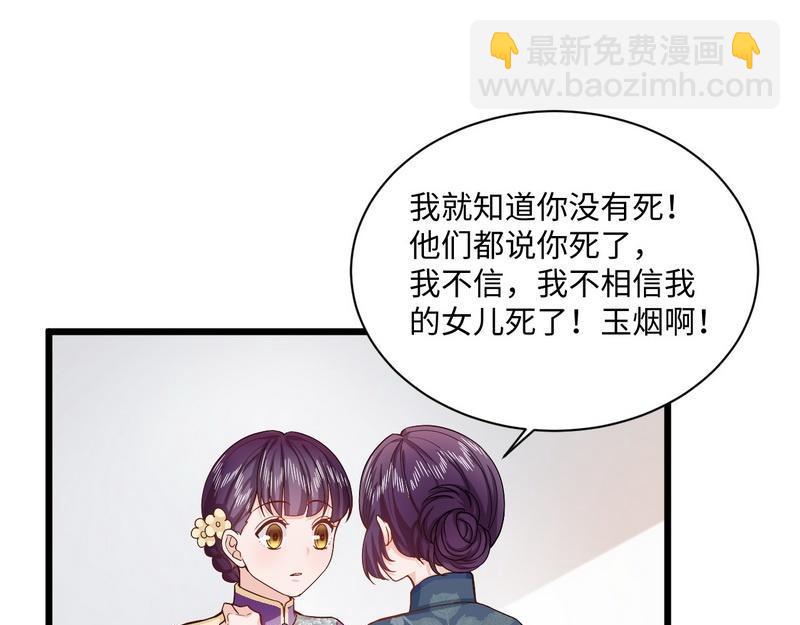 第27话：少帅夫人的母亲(1/3)-第27话