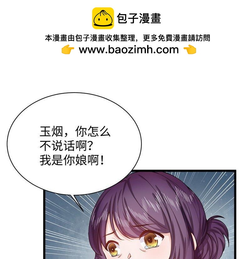 第27话：少帅夫人的母亲(1/3)-第27话