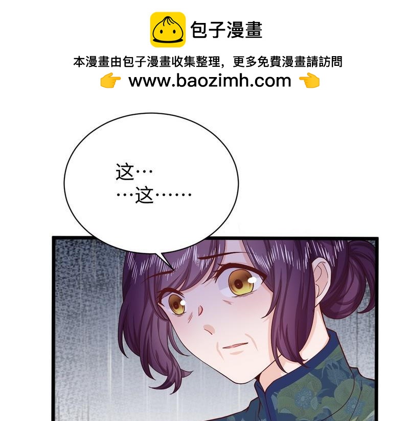 第29话 犀利的丈母娘(1/3)-第29话