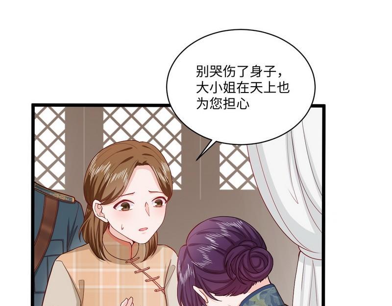 第29话 犀利的丈母娘(1/3)-第29话