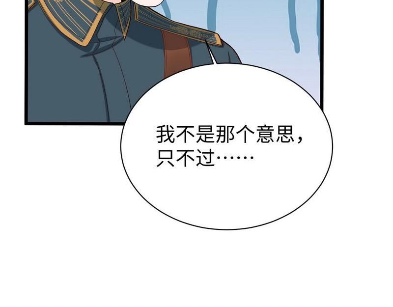 第29话 犀利的丈母娘(1/3)-第29话