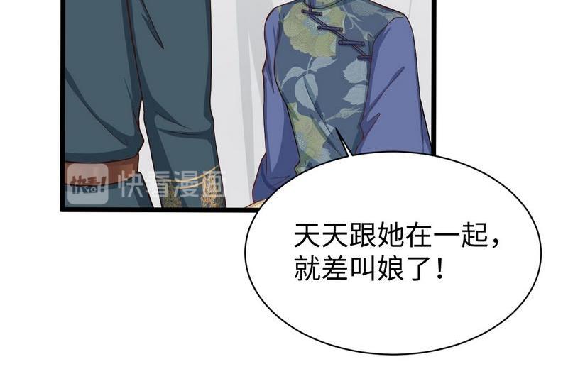 第29话 犀利的丈母娘(1/3)-第29话