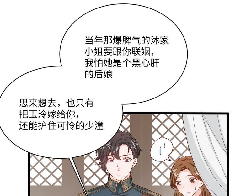 第29话 犀利的丈母娘(1/3)-第29话