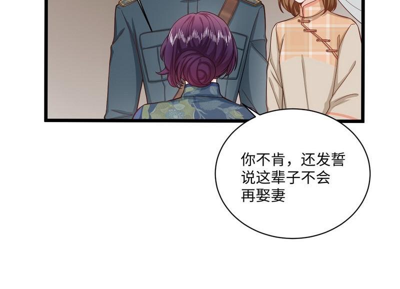 第29话 犀利的丈母娘(1/3)-第29话