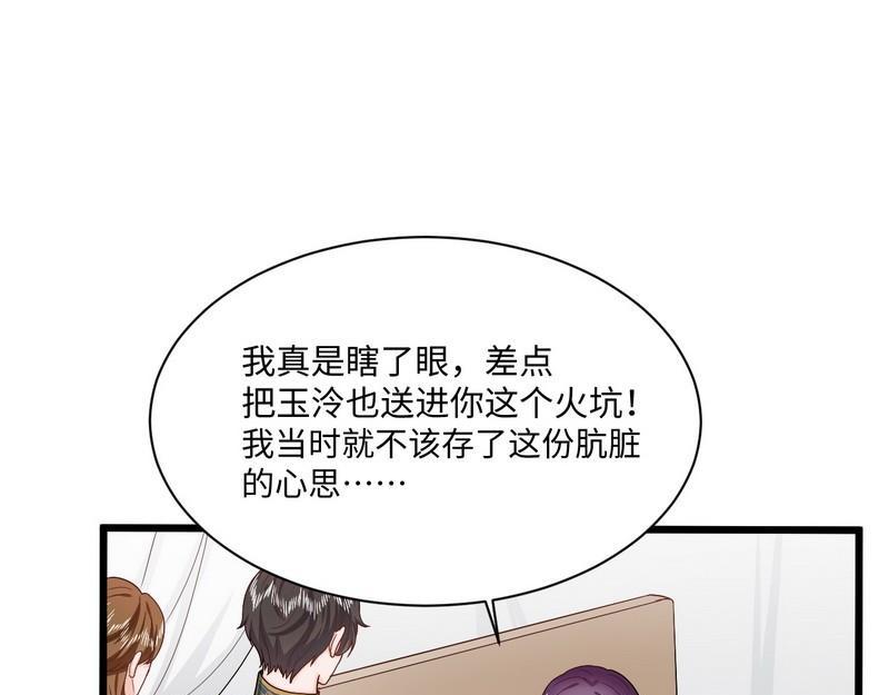 第29话 犀利的丈母娘(1/3)-第29话