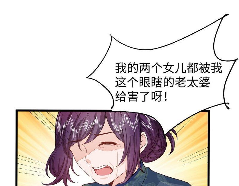 第29话 犀利的丈母娘(1/3)-第29话