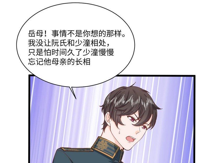 第29话 犀利的丈母娘(1/3)-第29话