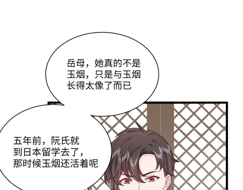 第29话 犀利的丈母娘(1/3)-第29话