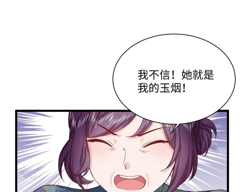 第29话 犀利的丈母娘(1/3)-第29话