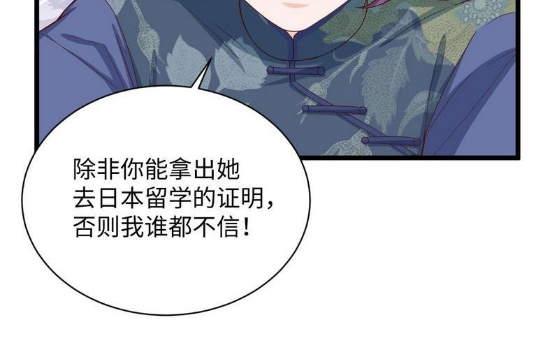 第29话 犀利的丈母娘(1/3)-第29话