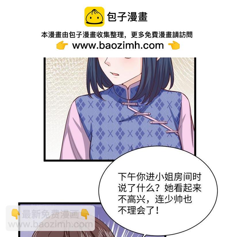 第31话 冷战(1/2)-第31话