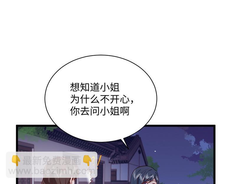 第31话 冷战(1/2)-第31话