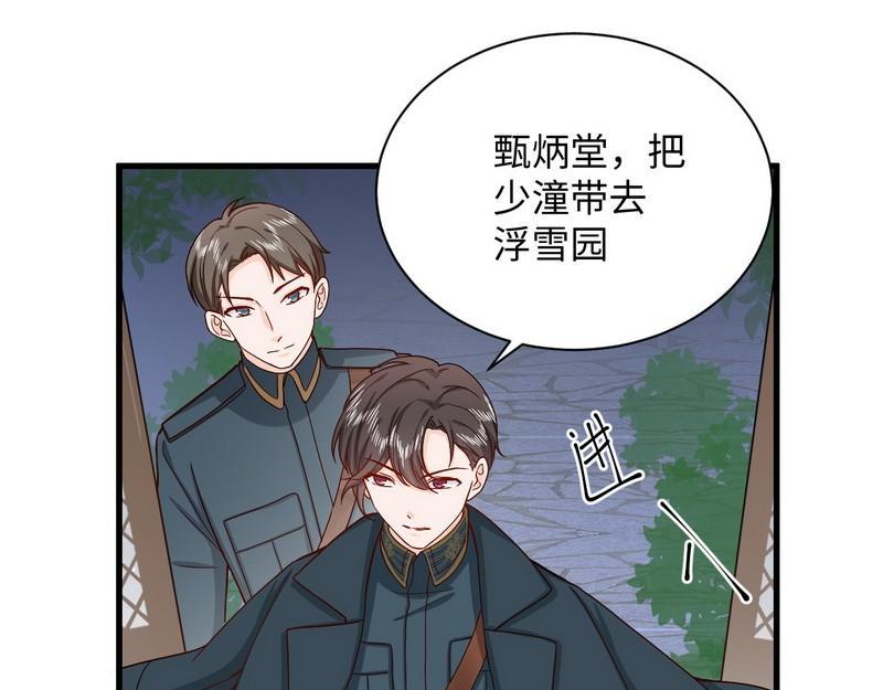 第31话 冷战(1/2)-第31话