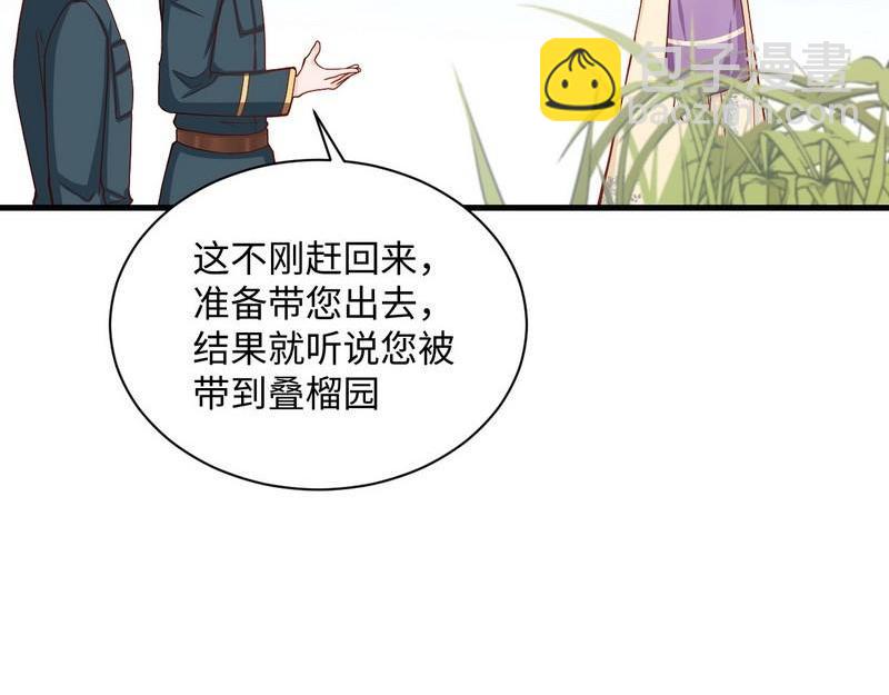 第33话 姨太太罢工(1/2)-第33话