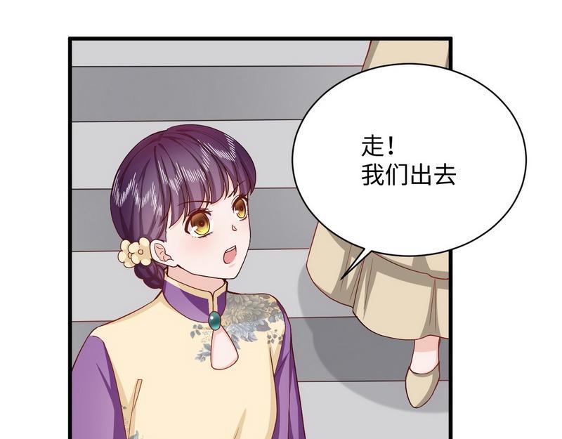 第33话 姨太太罢工(1/2)-第33话