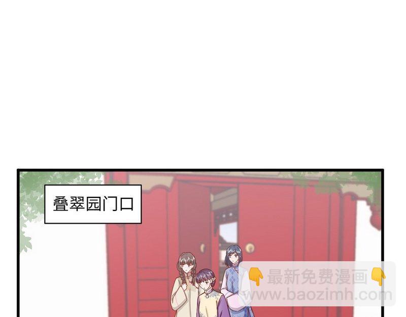 第33话 姨太太罢工(1/2)-第33话