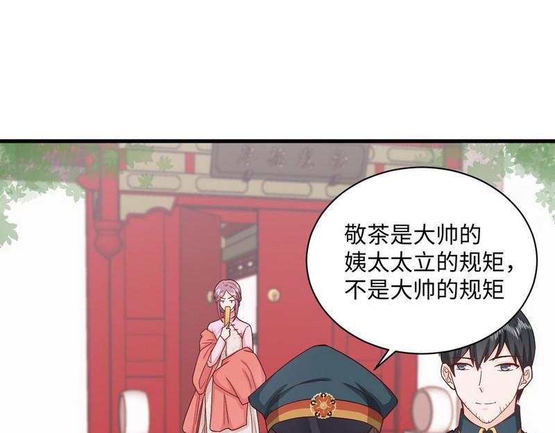 第33话 姨太太罢工(1/2)-第33话