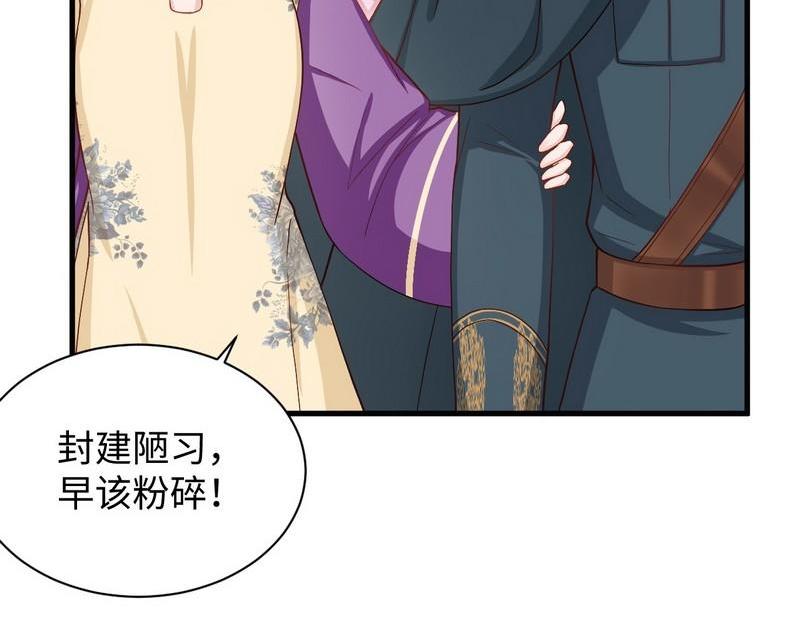 第33话 姨太太罢工(1/2)-第33话