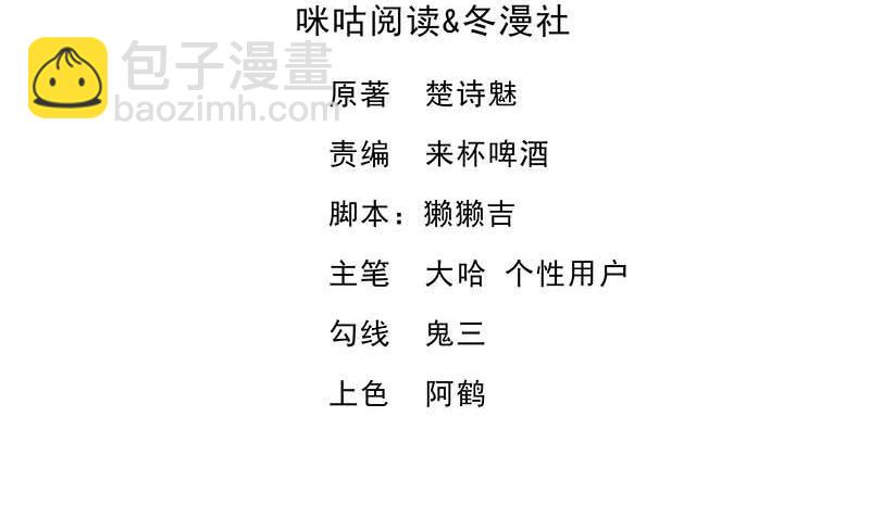 第33话 姨太太罢工(1/2)-第33话