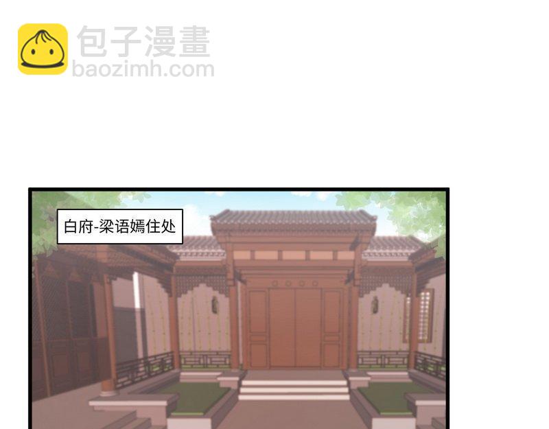 第33话 姨太太罢工(1/2)-第33话