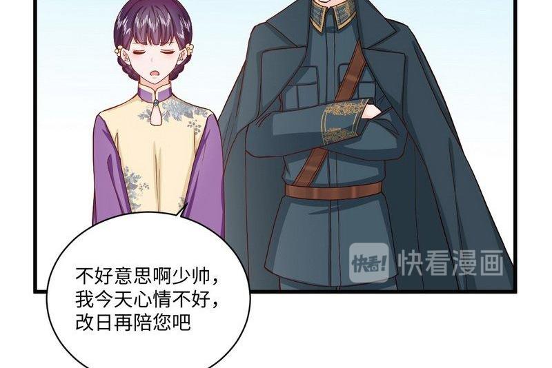 第33话 姨太太罢工(1/2)-第33话