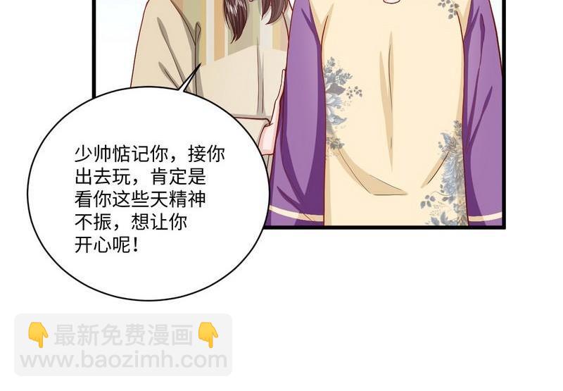 第33话 姨太太罢工(1/2)-第33话