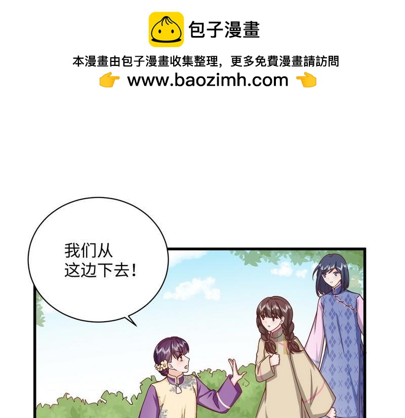 第33话 姨太太罢工(1/2)-第33话