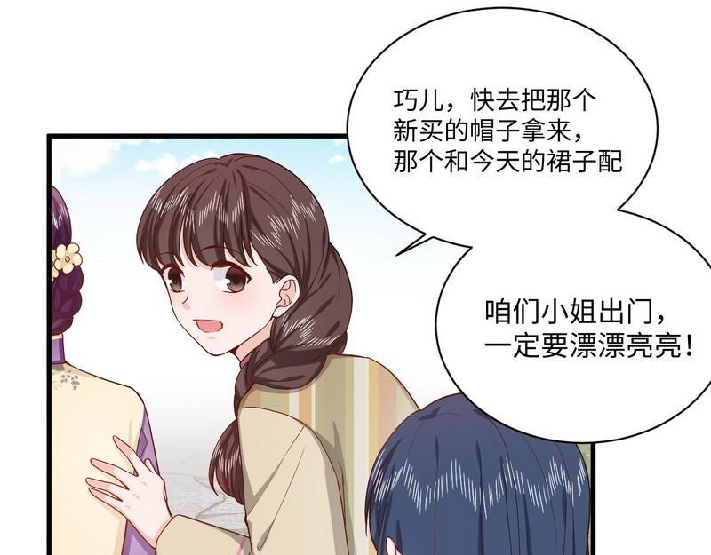 第33话 姨太太罢工(1/2)-第33话