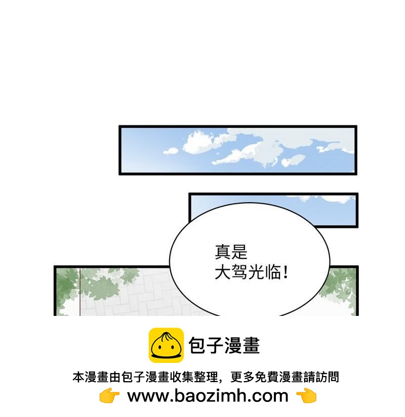 第33话 姨太太罢工(1/2)-第33话