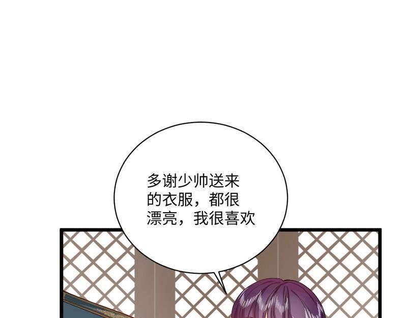 第35话 叶晏的奸细(1/2)-第35话