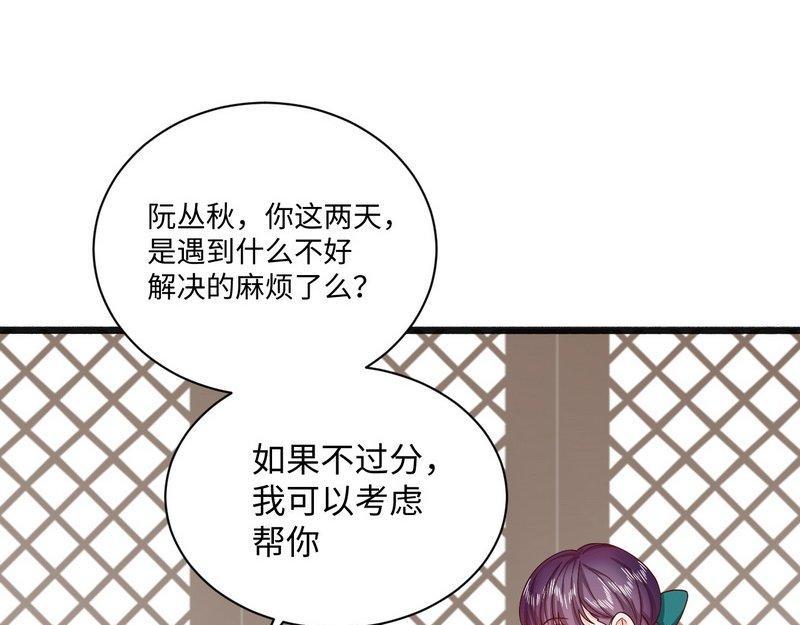 第35话 叶晏的奸细(1/2)-第35话