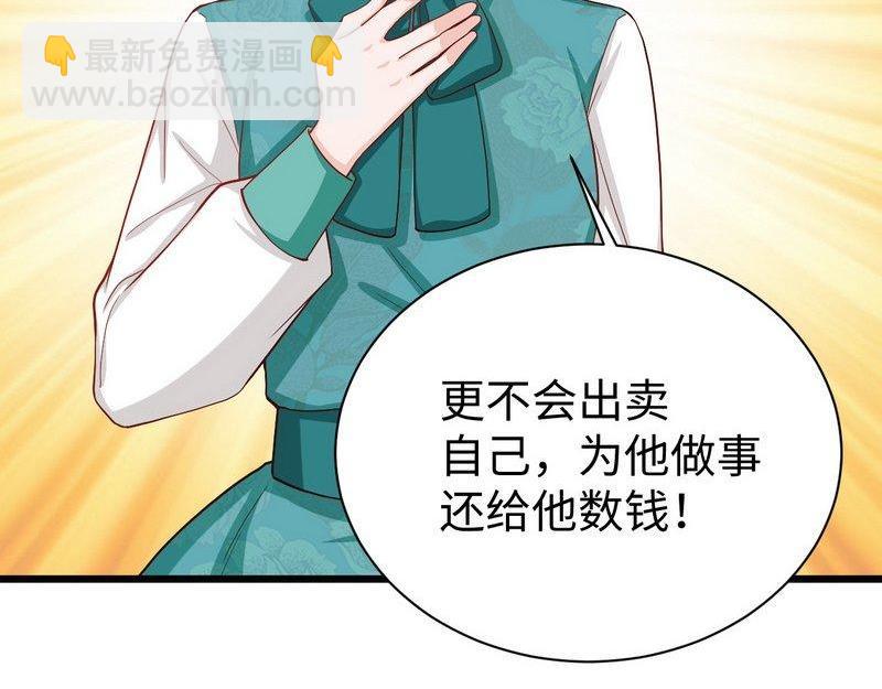 第35话 叶晏的奸细(1/2)-第35话