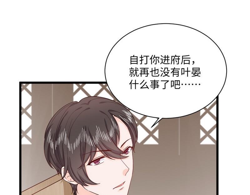 第35话 叶晏的奸细(1/2)-第35话