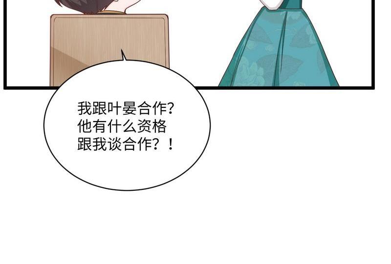 第35话 叶晏的奸细(1/2)-第35话