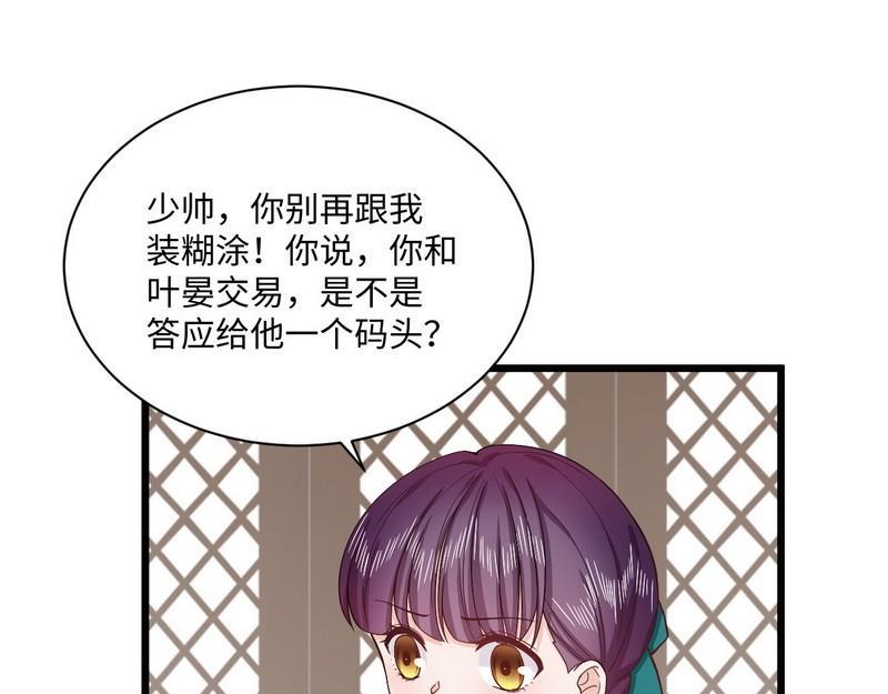 第35话 叶晏的奸细(1/2)-第35话