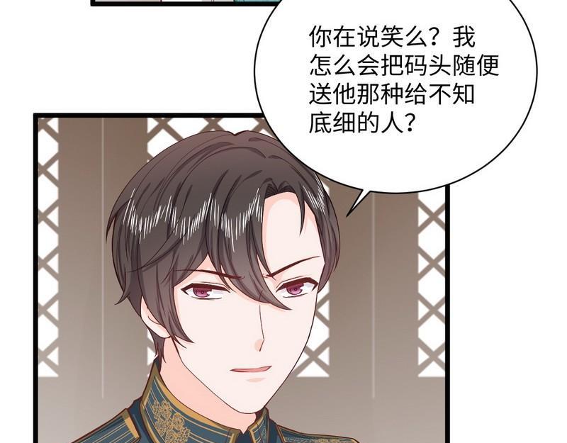 第35话 叶晏的奸细(1/2)-第35话