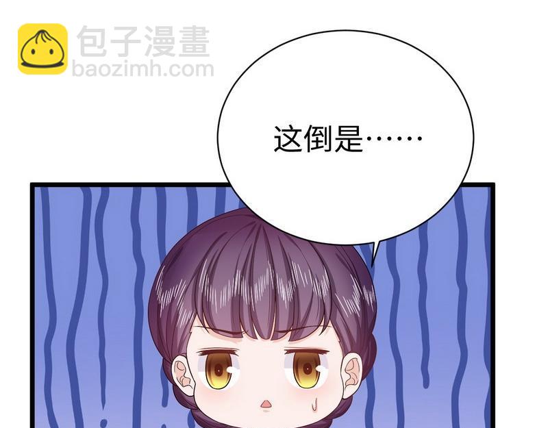 第35话 叶晏的奸细(1/2)-第35话